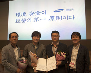 한국몰렉스, 삼성전자 글로벌 환경안전혁신대회 혁신상 수상